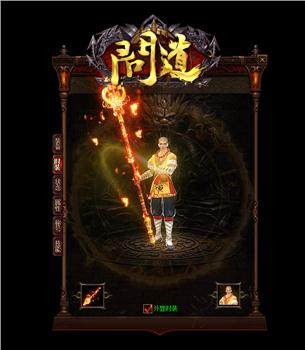 天龙八部私服城主在那