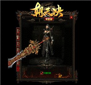 1.76天龙八部私服 仙剑