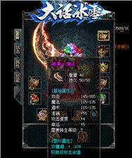 天龙八部私服论坛gm