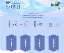 天龙八部私服大圣挂。